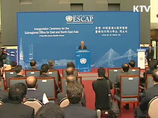 송도 UN ESCAP 총회 '녹색성장' 논의