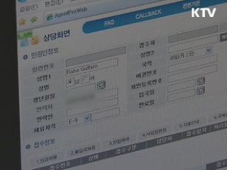 정부합동 '재한외국인 고충상담·무료진료' 실시