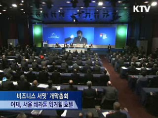 "선진-개도국 양극화 해소, 민간투자 필요"