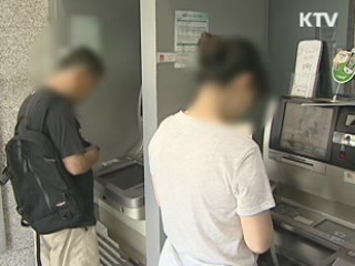 보이스 피싱 피해금 환급법 효과 '톡톡'