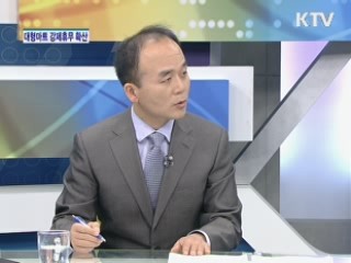 공공요금 안정 지자체 인센티브 [경제&이슈]