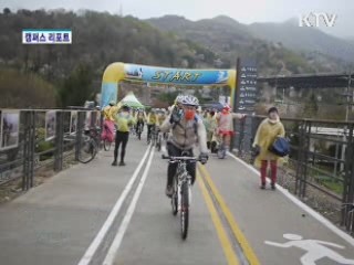 자전거 국토종주시대 열렸다