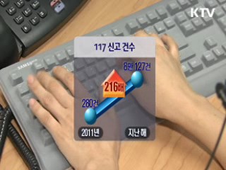 '폭력없는 학교만들기' 1년…변화는?