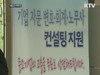 군산 기업사랑 실천 본격화