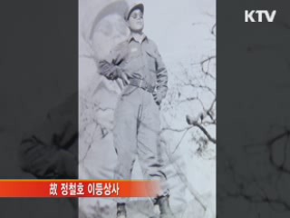 60년 만에 가족품으로…'도장'이 단서