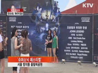 중장년층, 록 페스티벌에 열광 [국민리포트]