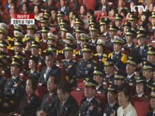 희망의 새시대 (94회)