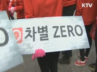 에이즈 감염자 1만 명 넘어···사회적 차별 없애야