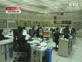 비리로 멈춰선 원전 [KTV 10대 뉴스]