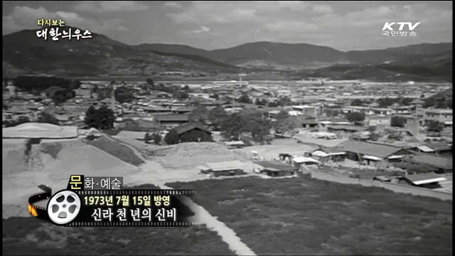 다시보는 대한늬우스 (73.07.15) 이미지