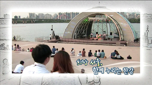 KTV 100년의 행복, 희망 대한민국 + (183회)