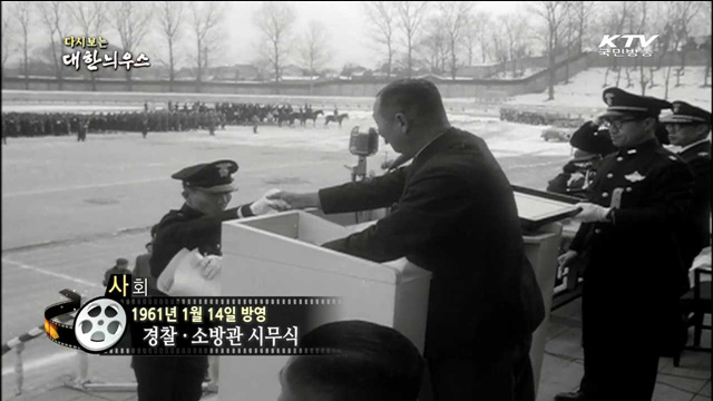 다시보는 대한늬우스 (61.01.14) 이미지
