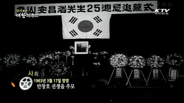 다시보는 대한늬우스 (63.03.17) 이미지