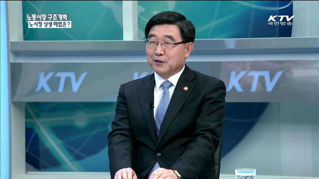 집중인터뷰 - 노사정 구조개혁, 노사정 상생 해법은?