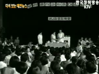혼, 분식 장려(`67) 이미지