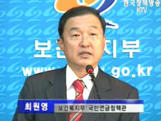 국민연금, 해외투자기관과 전략적 제휴