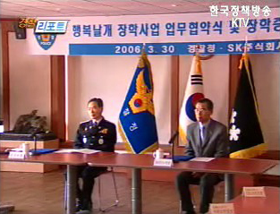 행복날개 장학사업 업무협약식