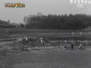 국토건설사업 소식('61) 이미지