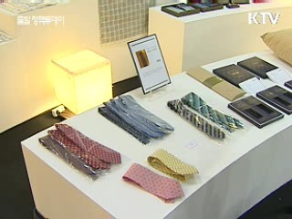 한지 넥타이, 양파 와인…특산품 한곳에