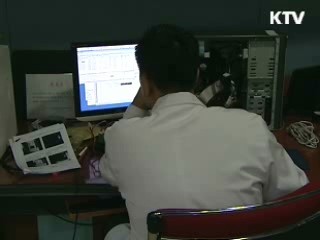 주민등록 유출 기업 일반에 공개