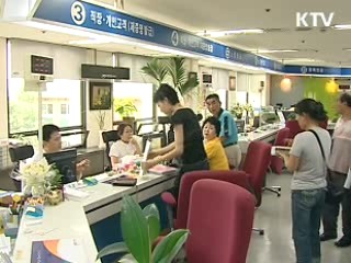 국민연금·직역연금 가입기간 합산