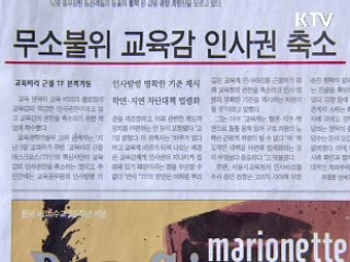 조간 브리핑