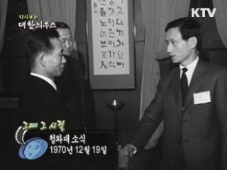 청와대 소식(70') 이미지