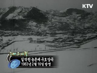 역사 속 오늘 (02.16) [다시 보는 대한늬우스]