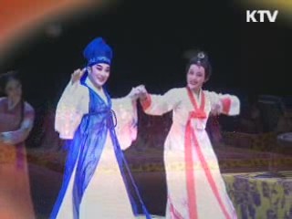 수교 20년, 한·중 춘향전으로 하나됐다