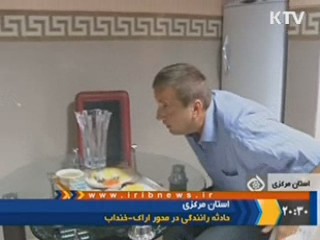 한국인 IAEA 사찰관, 이란서 교통사고 사망