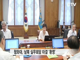 "새 출발 계기돼야"···입주기업들 '환영'