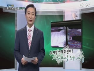 KTV 기획 대한민국의 희망, 창조경제 + (77회)