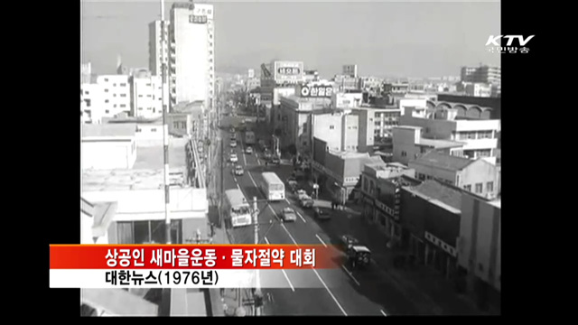 희망의 새시대 (197회)