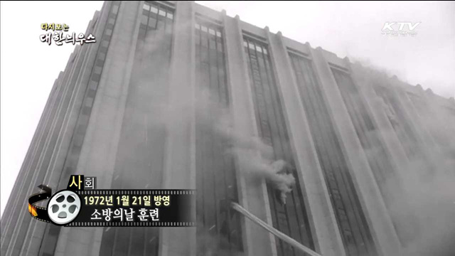 다시보는 대한늬우스 (72.01.21) 이미지