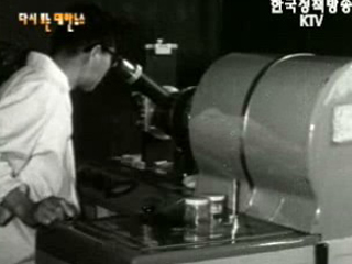 원자력원 발족(`59) 이미지