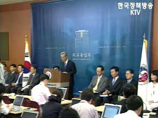 한·미FTA 공식협상에 대한 정부의 대응방향