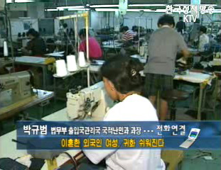 이혼한 외국인 여성, 귀화 쉬워진다