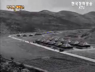 국토건설단 업무개시(`62) 이미지