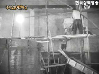 원자로 설치 공사(‘60) 이미지