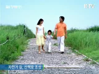 4대강 물길 따라 국민 삶의질 향상