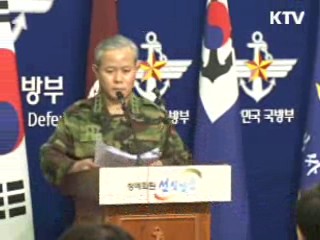 군 "연평도 북방에 포성…훈련 추정"
