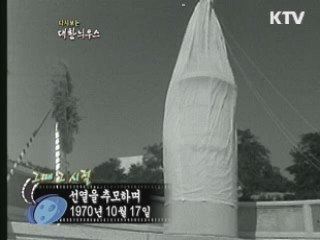 선열을 추모하며(70') 이미지