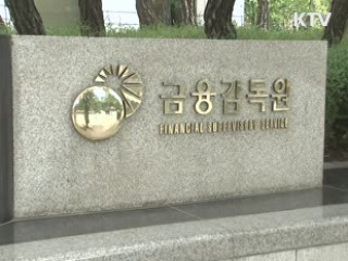 개인정보·통장 불법매매 대거 적발