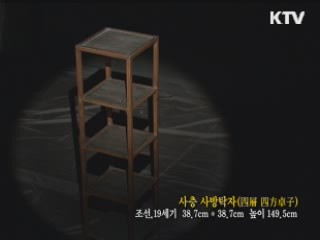 사층 사방탁자 [한국의 유물]