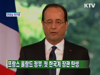 굿모닝 지구촌