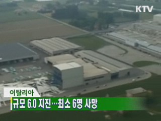 굿모닝 지구촌