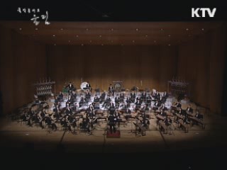 2012 한국창작음악회 - 한국음악 창작관현악곡 1부