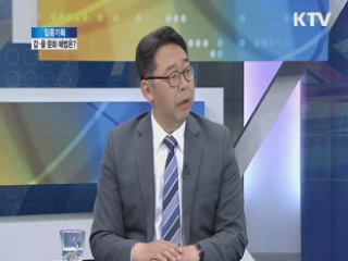 갑·을 문화 해법은? [집중기획]