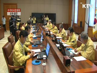 국민행복시대 (55회)