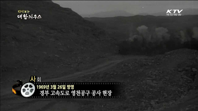 다시보는 대한늬우스 (69.03.26) 이미지